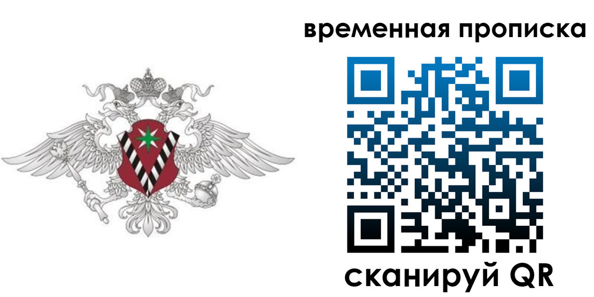 прописка для кредита в Светлом