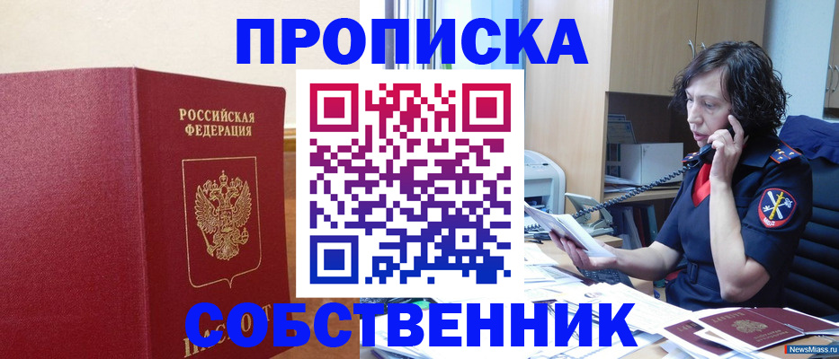 миграционный учет в Светлом