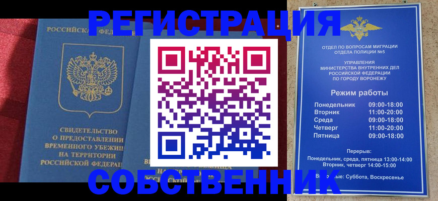 регистрация в Светлом