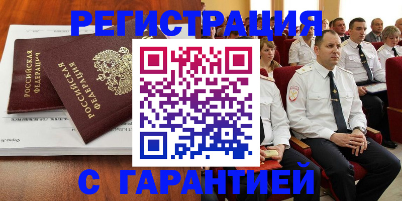 прописка от собственника в Светлом