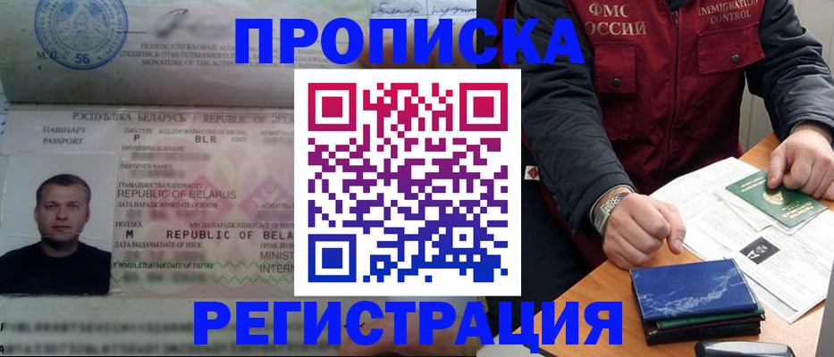 пропишу в квартире в Светлом