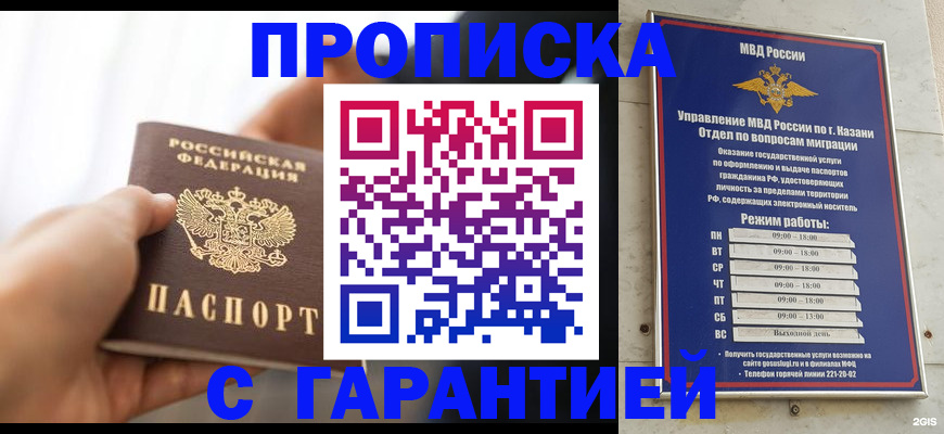 пропишу в квартире в Светлом