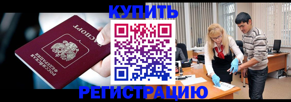 регистрация в Светлом