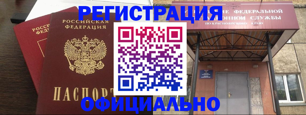 временная регистрация надежно в Светлом